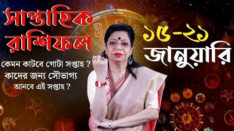 rajashree rashifal|Ganesh Sadhika Rajasree .